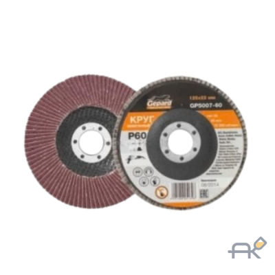 Круг лепестковый 125*22 мм Р 120 конич. Gepard